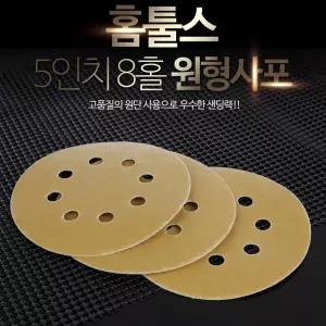 고도 샌딩 원형사포 그라인더 샌더 연마 패퍼 100장