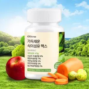 [GS 단독] 올리트루 인증받은 황금배합 식이섬유 정 41g haccp인증 1박스(120정) 2개월분