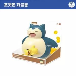 토이락 잠만보 저금통 포켓몬스터 동전 저축 용돈 선물 모형 학교 학원 인테리어 캐릭터 소품