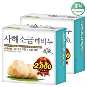 무궁화 사해소금 때비누 100g 3개