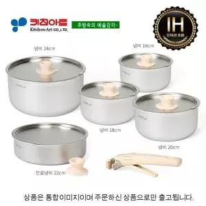 키친아트 프리미오 통오중(STS)316 탈착식냄비(무연마) 3종(B)SET(18+24+22전)
