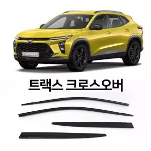 901 203 트랙스 크로스오버 일반썬바이저