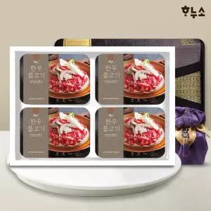 한우불고기 선물세트 500g x4팩 총2kg