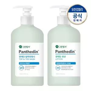 그린핑거 대용량 판테딘 로션500ml+워시500ml
