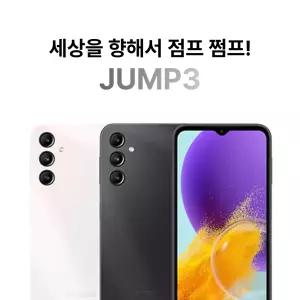 판매처 30가지 검수통과 제품 가성비로 좋은 S급 점프3 128GB