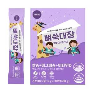 뼈쑥대장 칼마디 시럽 키즈 어린이 유아 아기 액상 칼슘 마그네슘 비타민D 30포