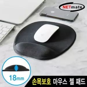 넷메이트 손목보호 마우스 젤 패드 블랙 18MM