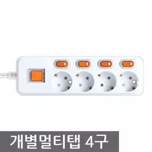 현대일렉트릭 개별차단 멀티탭 4구(1.5M)