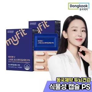 [NS홈쇼핑][동국제약] 마이핏 스마트 포스파티딜세린 PS 2박스[35827297]