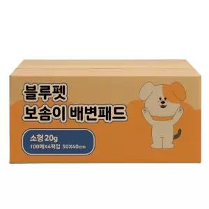 강아지 배변패드소형 20g x 400매 반려견패드 블루펫 배변패드 추천