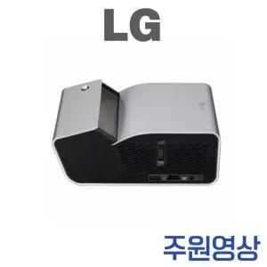 LG 미니빔 PH450U 450안시 극단초점 중고빔프로젝터 가정용 캠핑 업소용