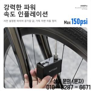 CYCLAMI AM6 Pro 미니 전동 에어 펌프 휴대용 디지털 인플레이터 MTB 로드 바이크 슈레이더 프레스타 타이