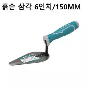고품질 흙손 삼각 150MM 미장 조적 작업 시멘트 흙바르기 공구파우치 (W9F2B5B)
