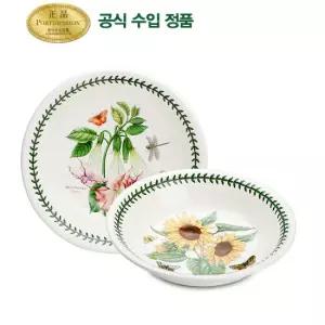 파스타볼 22cm 2p(BG)(아보레아썬플라워)