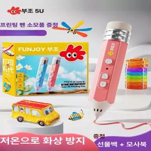 어린이 프린터 펜 여자아이 창의력 장난감 선물