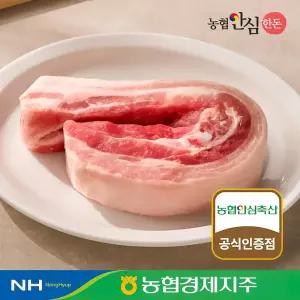 농협안심 한돈 국내산 돼지고기 삼겹살500g+목살500g 구이용 수육용 골라담기