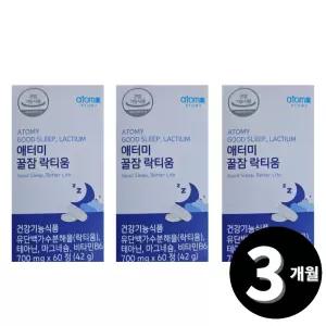 애터미 꿀잠 락티움 유단백가수분해물 60정, 3개