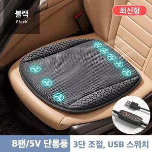 ADNEJH 자동차 통풍시트 USB쿨링시트 8팬 여름 쿨방석 3단 조절 사무실 바람방석빠