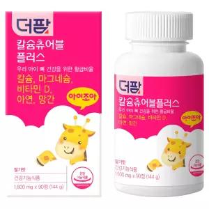 더팜 칼슘 츄어블 플러스 30일분 (90정) 딸기맛 정제 구미 어린이 성장 면역 비타민 마그네슘