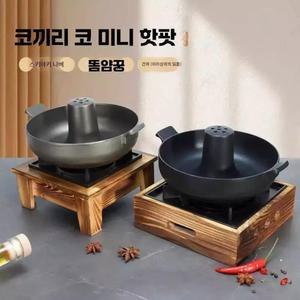 전골냄비 스키야키 냄비 신선로 나무 스토브 고체알콜전용 이자카야