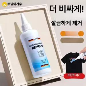 fre 의류프린트제거제 강력 스티커 제거 제거제