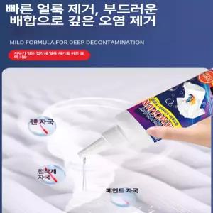 fre 의류프린트제거제 글자 리무버 클리너 얼룩