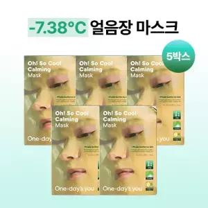 [원데이즈유] -7도 진정 오쏘쿨 마스크팩 (25ml)x5매 5박스