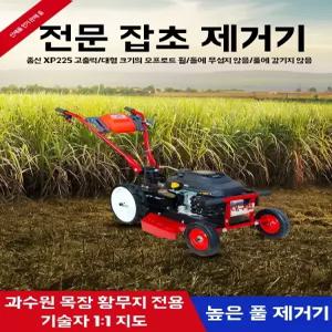 자주식 긴풀 제초기 엔진 풀베는 예초기 과수원 미니