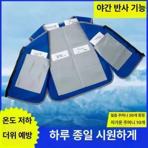 여름 쿨링 냉방 조끼 작업용 냉감 에어컨 베스트