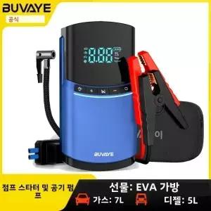 BUVAYE 차량 점프 스타터 150PSI 에어 펌프 2000A 배터리 점퍼 타이어