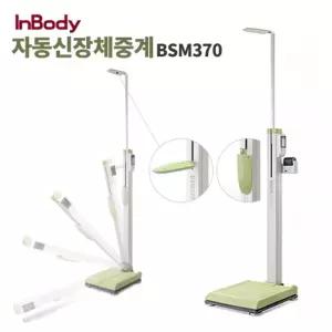 인바디 자동신장비만도측정기 BSM370