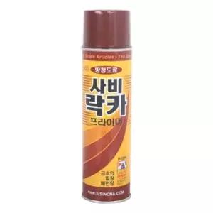 사비락카420ml 금속밑칠 페인팅 프라이머 방청하도용 방청도료