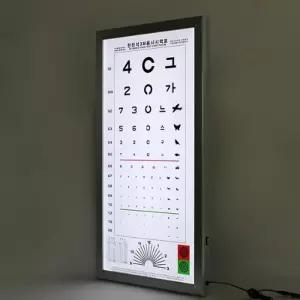 3M 한의료기 한천석 시력표 슬림형 시력검사표 LED