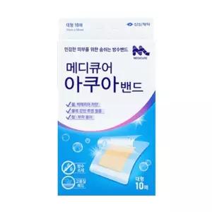 메디큐어 밴드 아쿠아밴드 대형 팩 51MMX58MM 10매