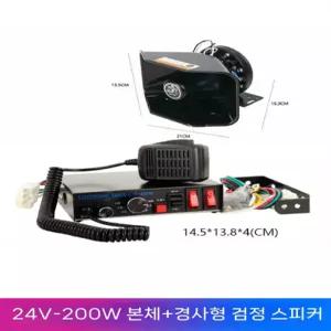 중장비 사이렌 앰프 차량용 엠프 알람 트럭 소리 지게차 선박 메가폰 범용