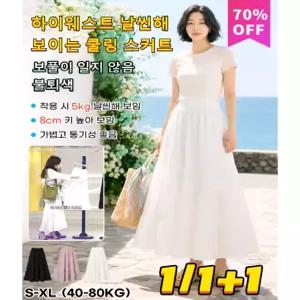 1/1+1 26SS 100% 코튼 자수 티어드 스커트 여름 하이웨스트 날씬 스커트