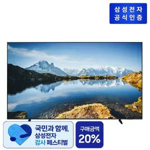 [M] 삼성 Crystal UHD TV KU98UD9000FXKR (247cm) 스탠드