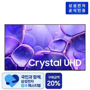 [M] 삼성 Crystal UHD TV KU55UF8500FXKR (138cm) 벽걸이