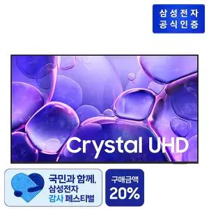 [M] 삼성 Crystal UHD TV KU50UF8500FXKR (125cm) 벽걸이