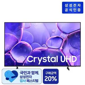 [M] 삼성 Crystal UHD TV KU50UF8500FXKR (125cm) 스탠드