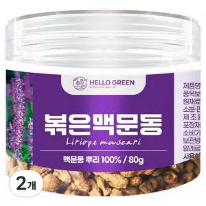 헬로우그린 국내산 볶은 통 맥문동 2개 80g 선물세트 추석 한가위 부모님 설날 친정