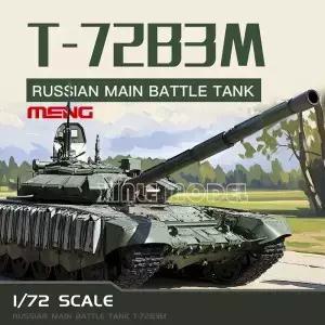 MENG 플라스틱 조립 탱크 모델 키트 72007 T72B 주요 전투 1/72