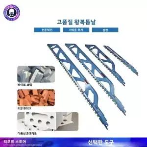 1020인치 헤비 듀티 왕복톱날 합금강 시멘트 콘크리트 벽돌 복합재료 두꺼운 얇은 블록 절단용