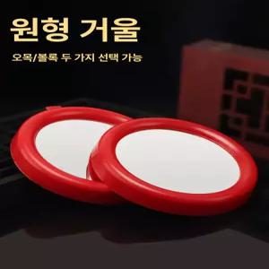 77ang 오목거울 벽걸이거울 벽에붙이는거울