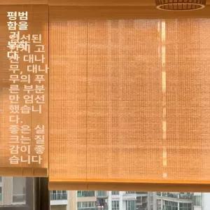 77ang 대나무발 현관문발 햇빛가리개 창문발 문발커튼