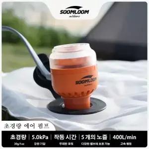 Soomloom 초경량 에어 펌프 휴대용 미니 캠핑용 자동 팽창 매트 튜브 1 무선 인플레이터 매트리스 및