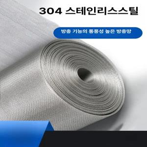 fre 실외기방충망 모기장 창문 실외기 에어컨