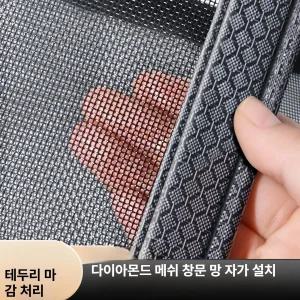 fre 실외기방충망 모기장 실외기실 실외기실방충망