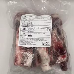미국산 백립 갈비탕용 1kg