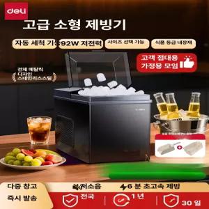 온도로그 가정용제빙기 가정용 캠핑냉장고 휴대용 소형 제빙기